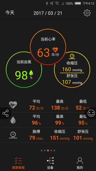 gofit v7.5.R(2) ׿ 1