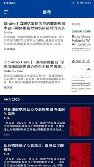 医望软件下载 v1.0.1 安卓版 3