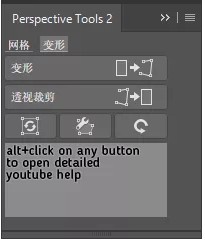 Perspective Tools PS透视扩展面板插件安装