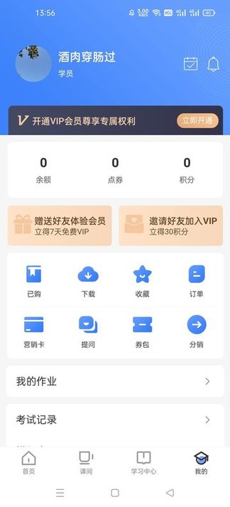 日语通app下载 v4.0.0 安卓版0