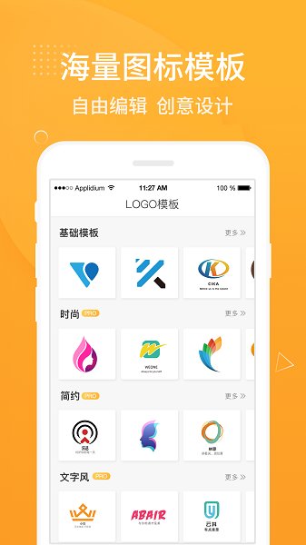 砾捷Logo设计app下载 v3.6.9.1安卓版0