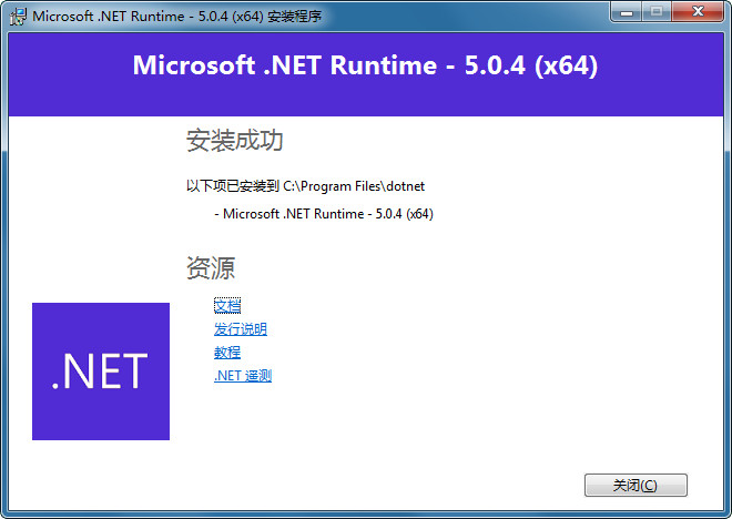 Microsoft.NET Runtime 5.0