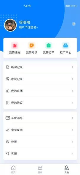 執(zhí)課網(wǎng)課軟件下載 v4.0.3安卓版 1