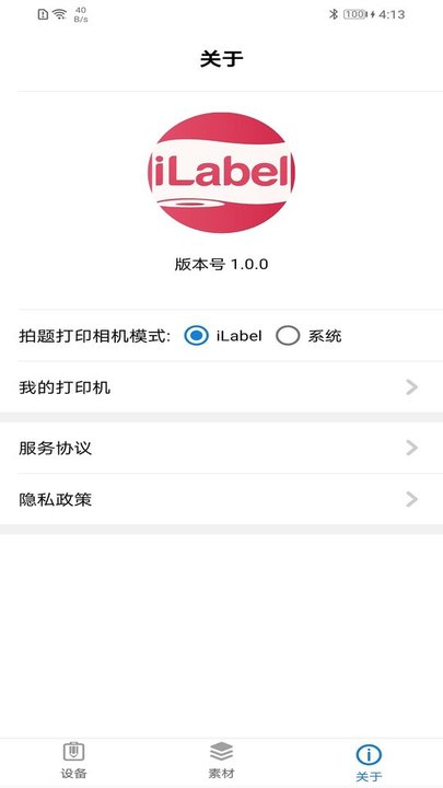 ilabelֻapp v1.2.28׿ 3