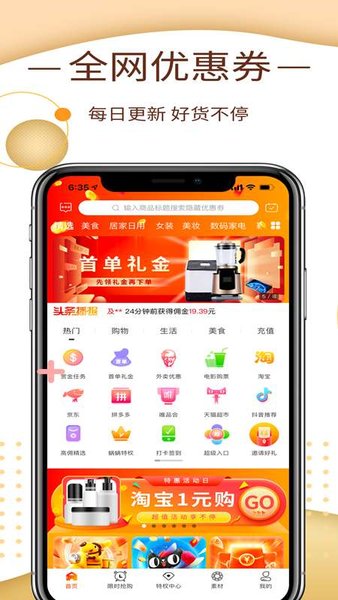 券蜗下载 v1.1.2 安卓版 0