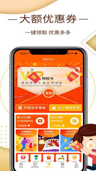 券蜗下载 v1.1.2 安卓版 1