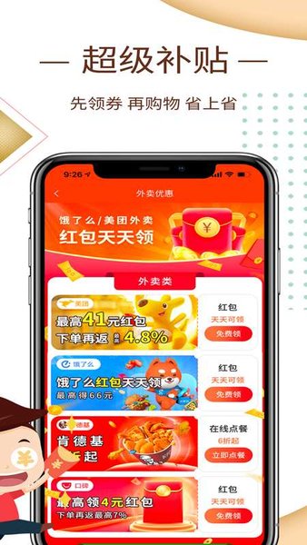 券蜗下载 v1.1.2 安卓版 2