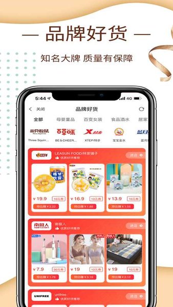 券蜗APP