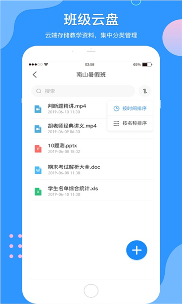 杰豹教育app