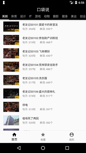 口袋说app下载 v1.3.0 安卓版 2