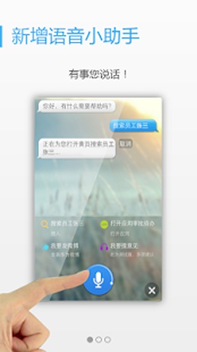 华为w3 mobile下载 v3.5.2 安卓版 0