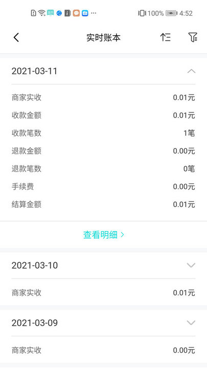 葫蘆商家app