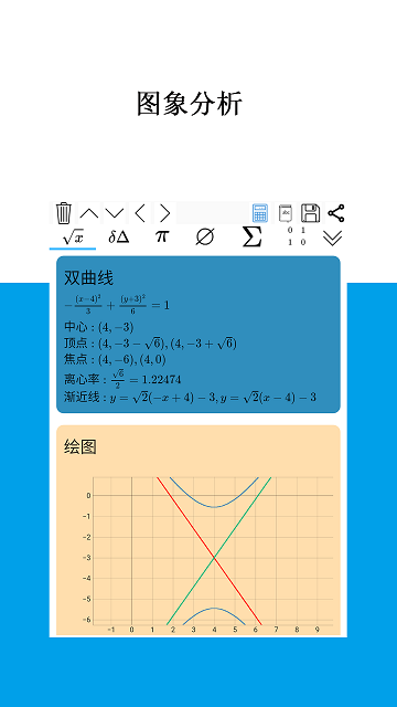 Mathfunsֻ v2.0.12׿°1