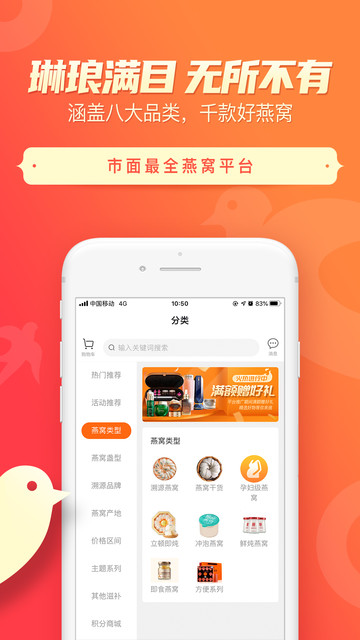 天天燕窝下载 v1.0.20 安卓版 0