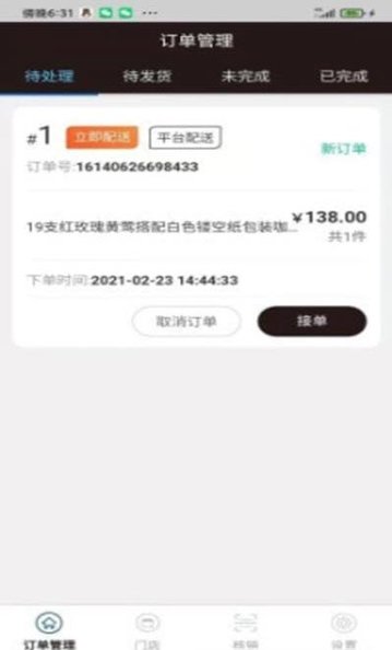 涨跃官方版下载 v1.0.1 安卓版 2