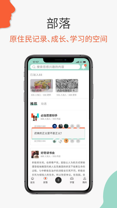 必加思索app