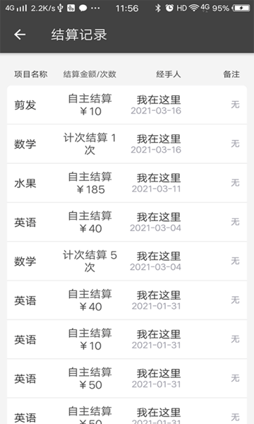 核细宝下载 v2.0.0 安卓版 0