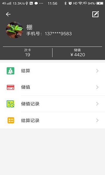 核细宝下载 v2.0.0 安卓版 1