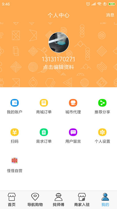 怪怪815下载 v3.0.3 安卓版1