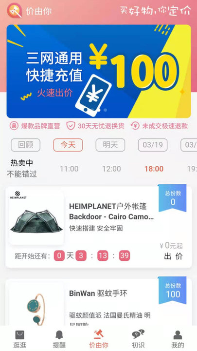 价由你app 