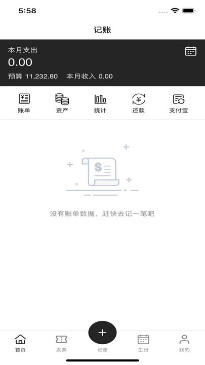 恒记下载 v1.9.48 安卓版 0