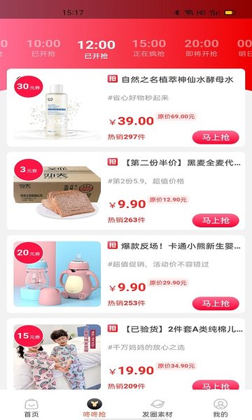 狍狍优选app