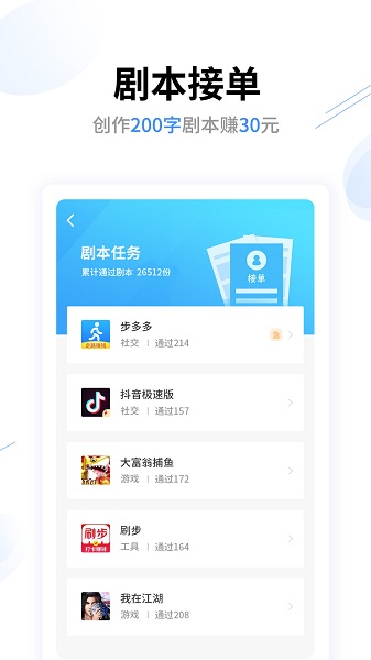 创意工场下载 v3.2.1 安卓版 1