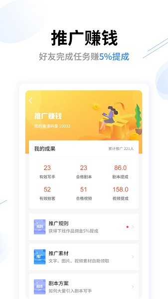 创意工场app下载