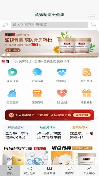 美浠优品下载 v2.0.0 安卓版 0