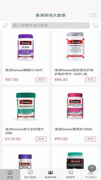 美浠优品下载 v2.0.0 安卓版 1