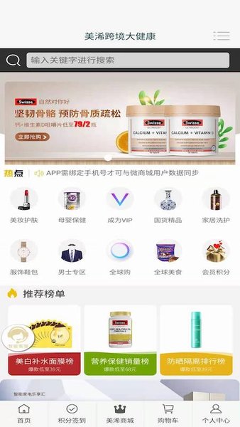 美浠优品下载 v2.0.0 安卓版 2