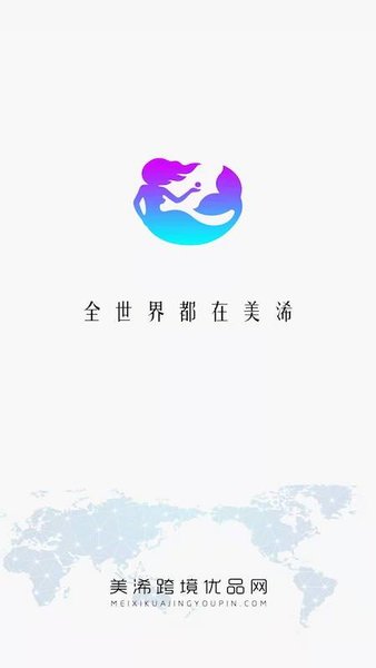 美浠优品app