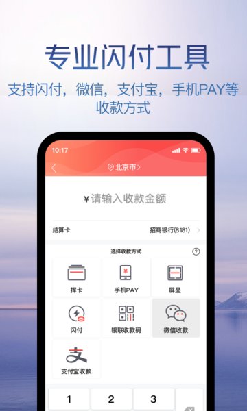 鑫一付官方版下载 v3.3.3安卓版1