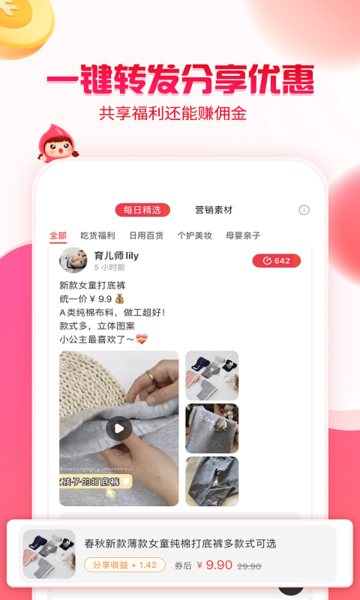 惠蚂蚁下载 v3.6.6 安卓版 0