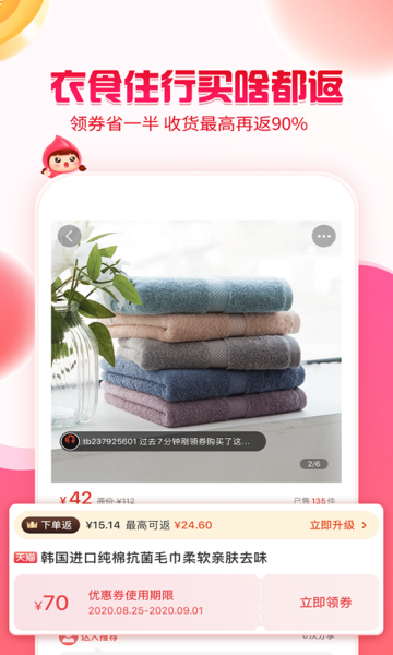 惠蚂蚁app