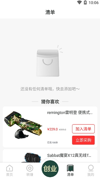 汇兵下载 v1.0.3 安卓版 0