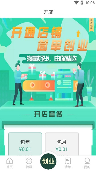 汇兵下载 v1.0.3 安卓版 3