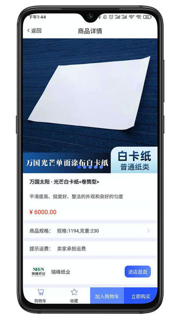 聚纸惠下载 v1.0.1 安卓版 0