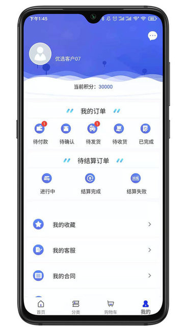 聚纸惠下载 v1.0.1 安卓版 1