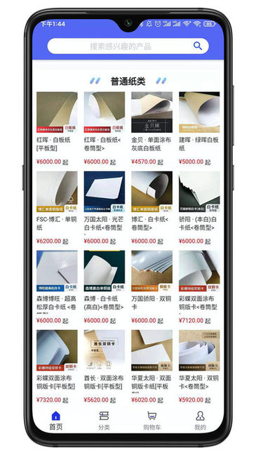 聚纸惠app