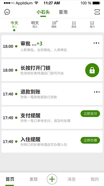 鸣你下载 v2.0.136 安卓版 0