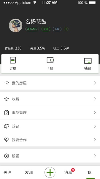 鸣你下载 v2.0.136 安卓版 3
