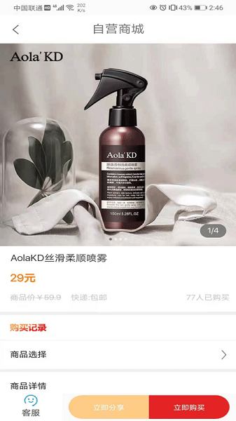 百付邦下载 v1.0.3 安卓版1