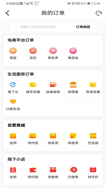 百付邦下载 v1.0.3 安卓版2