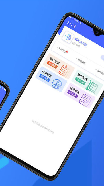 城市兔企业版下载 v1.0 安卓版 1