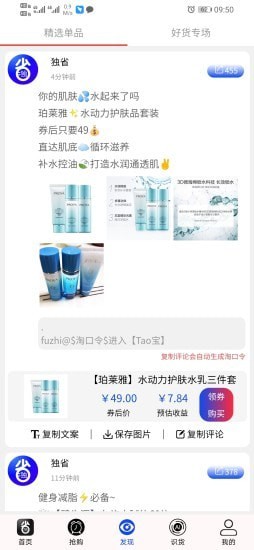 独省下载 v2.0.0 安卓版0