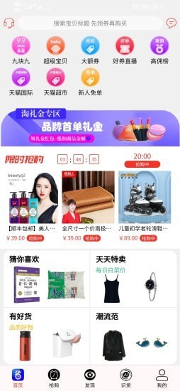 独省下载 v2.0.0 安卓版2