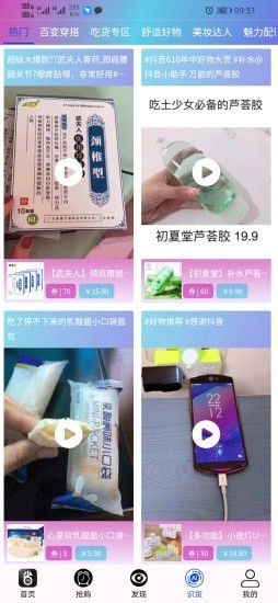 独省下载 v2.0.0 安卓版3