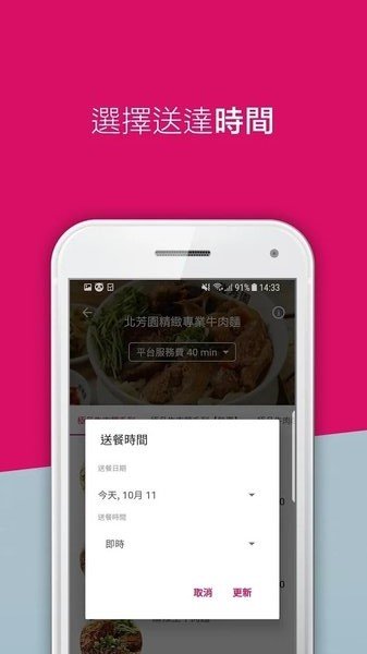 foodpanda app v21.05.0 ׿ 2