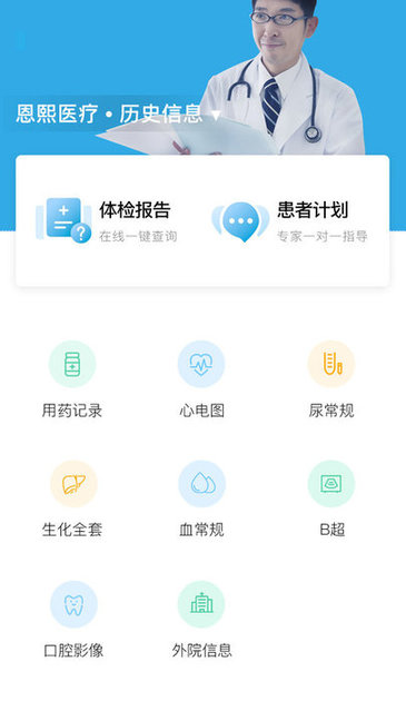 保连康下载 v1.2.6 安卓版 0